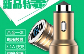 How to choose high-quality car chargers in guangdong