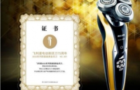 The world's most expensive electric razor costs 18,888 yuan.