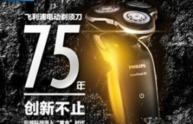Philips limited edition gold electric shaver